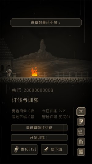 ​问题勇者也要干魔王