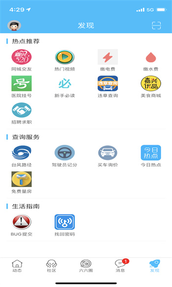 平湖在线2026升级版