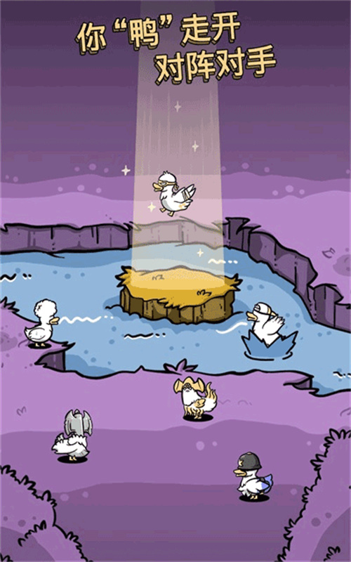 怪鸭世界手机版