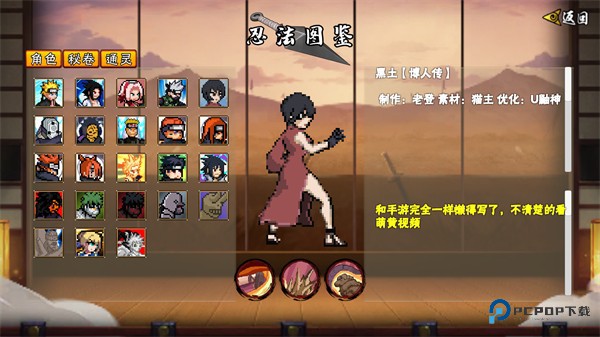 像素火影须佐止水版本