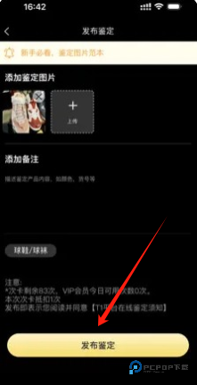 鉴定师app