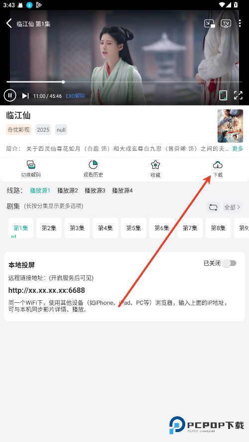 极光影院手机版