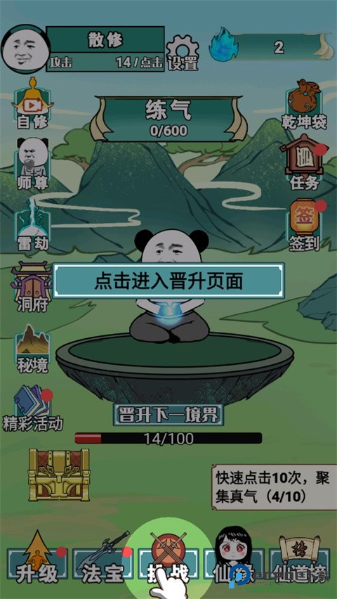 重生之我是大反派