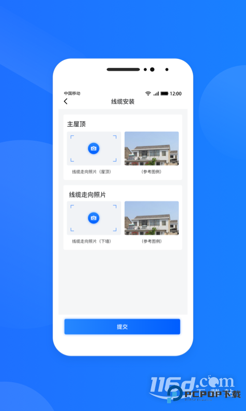 光伏生活服务端 v1.7.8.8