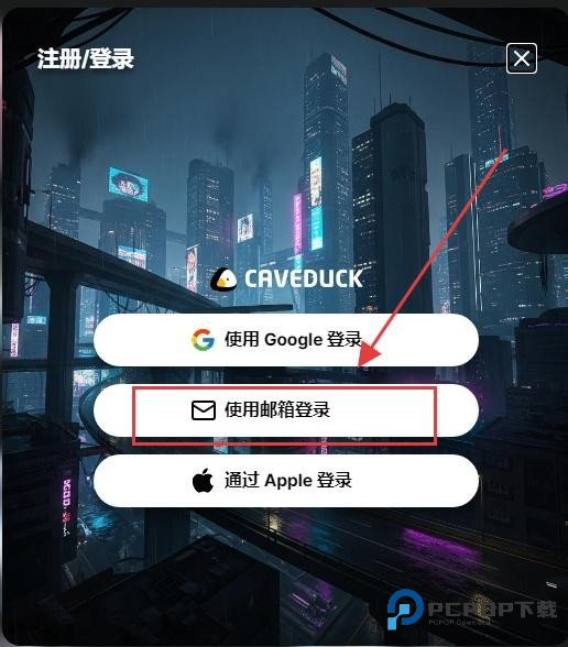 Caveduckai软件使用方式-1