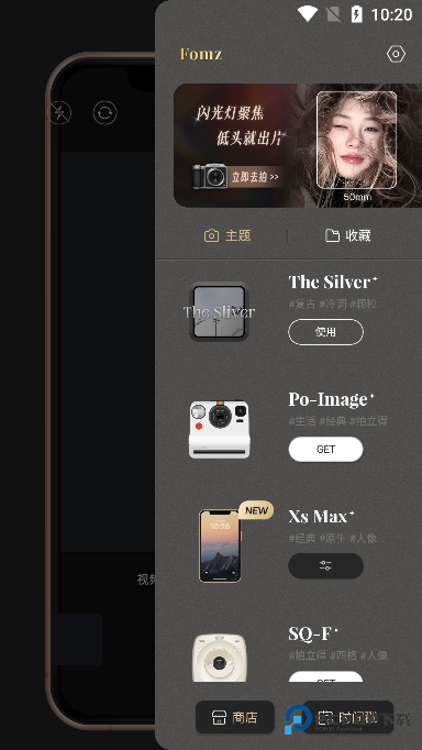 fomz复古相机App