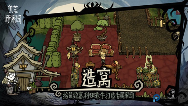 饥困荒野手机版