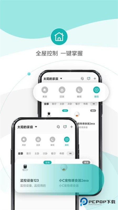 小峰管家智能锁