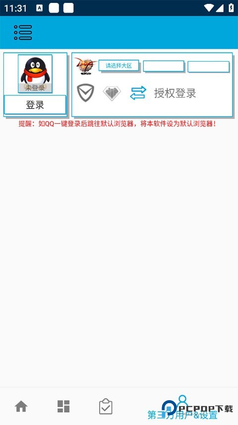 一步助手手机版