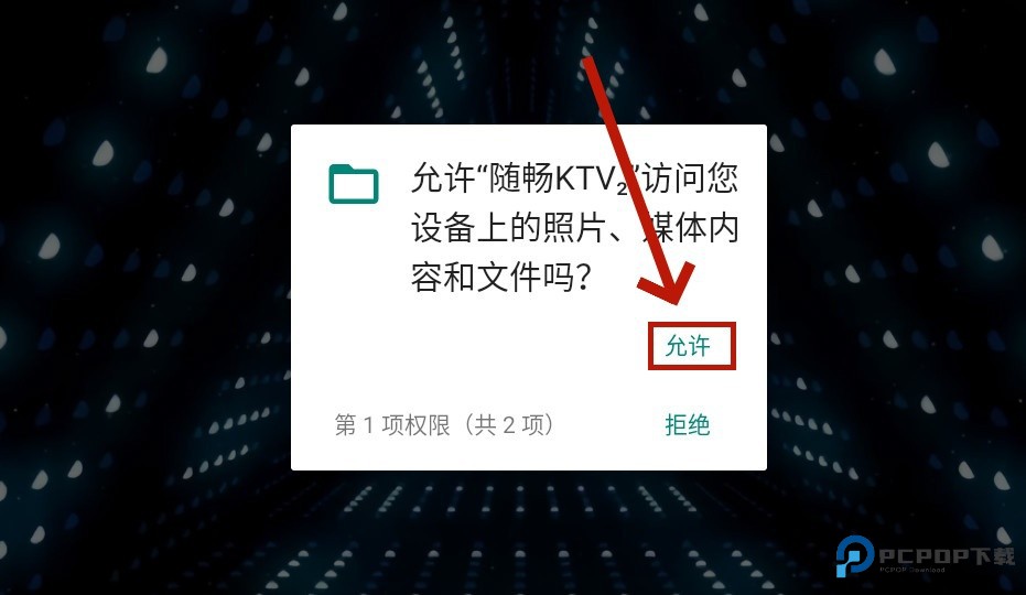 随畅ktv点歌app