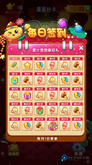 消灭星星2017旧版