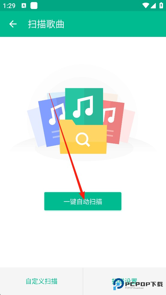 轻听音乐播放器