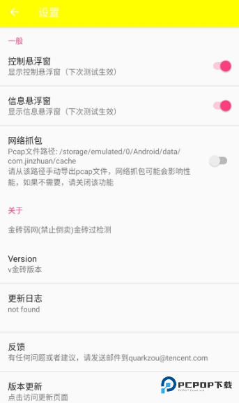 金砖弱网官方正版