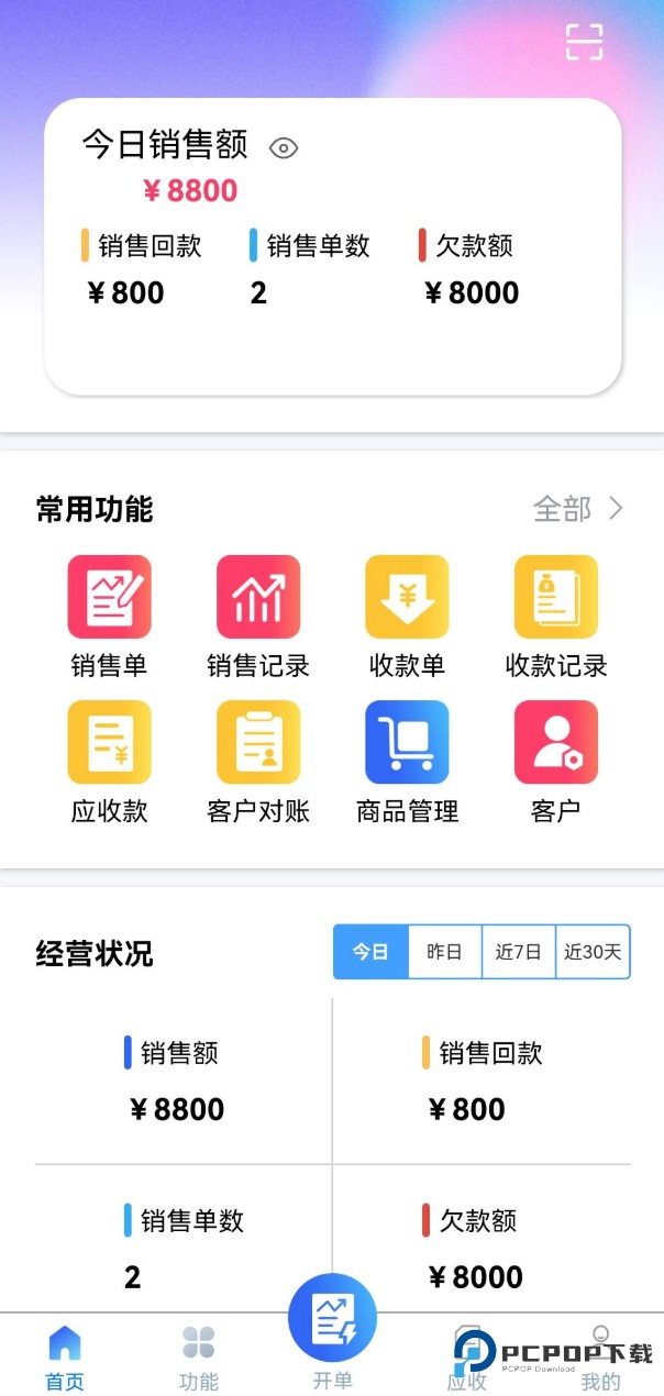 蓝科云官方版3.11.6最新版