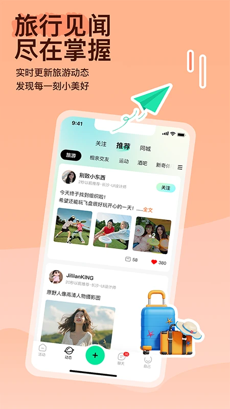 约你游app官方版