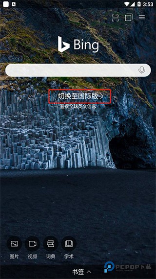 微软必应调出机器人教程