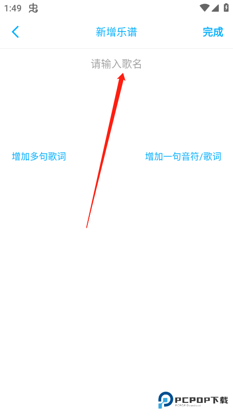 光遇乐谱制作器