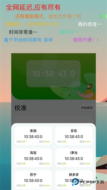 ZK助手app
