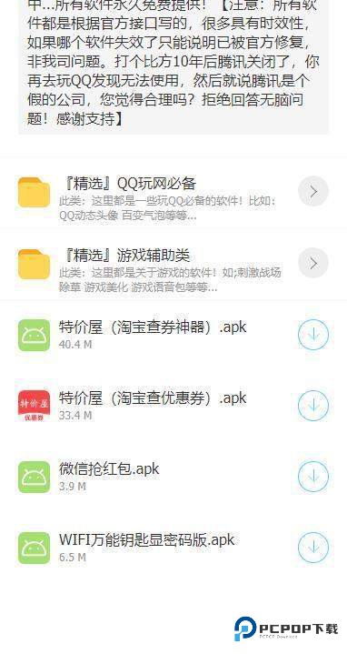 清风软件库下载直装
