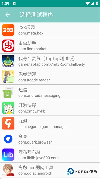 离愁lico弱网工具1.2