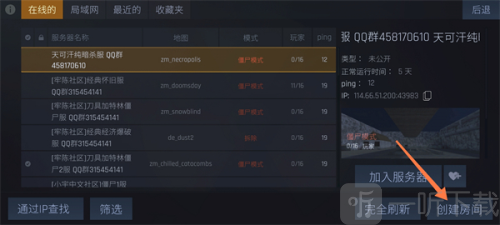 反抗CS1.6联机版