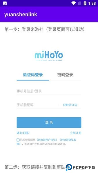 原神抽卡记录查询工具