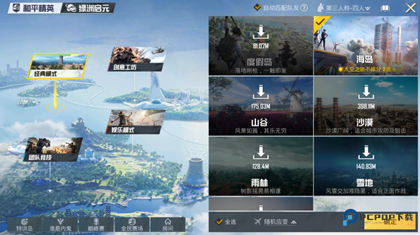 pubgtool240帧
