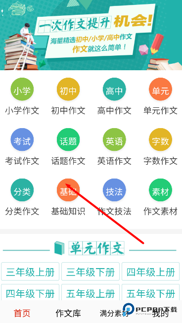 学生满分作文大全