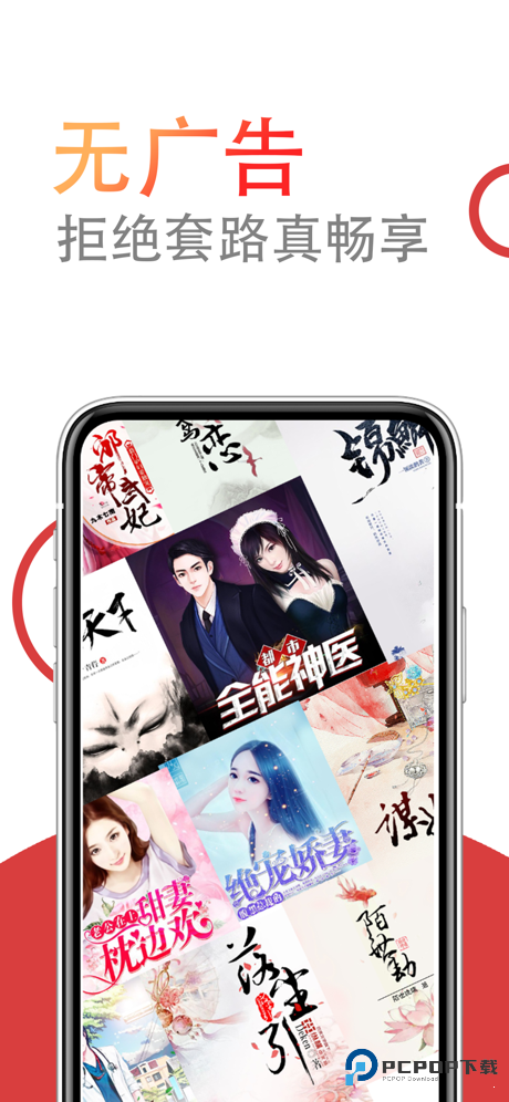 小说仓库阅读器