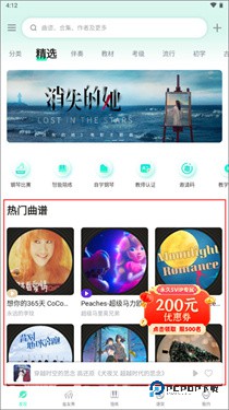 虫虫钢琴网免费版