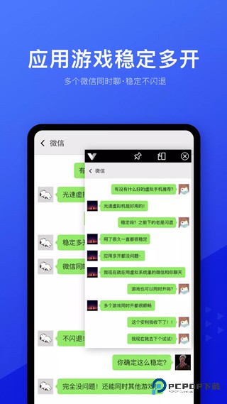 光速虚拟机手机版永久3.0