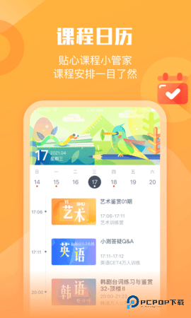 小墨督学安卓版1.2.28最新版