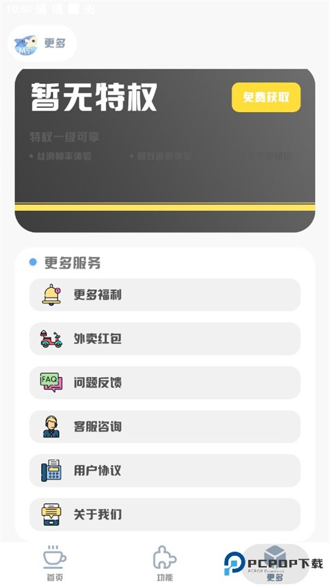 MT画质助手120帧