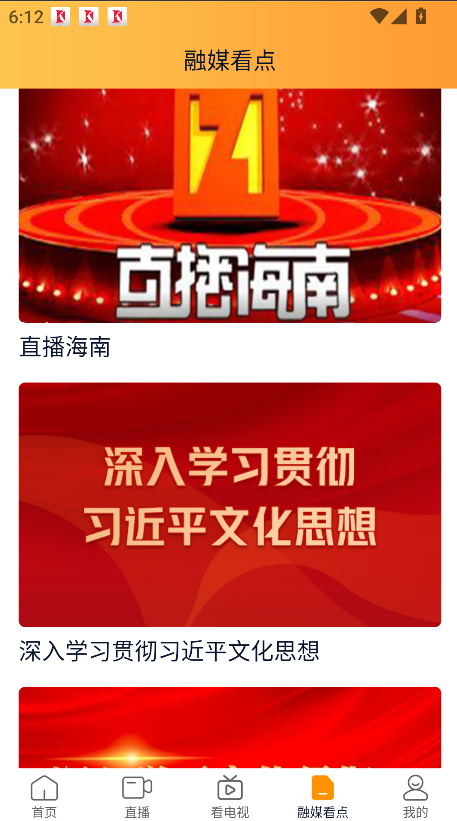 视听海南2026升级版