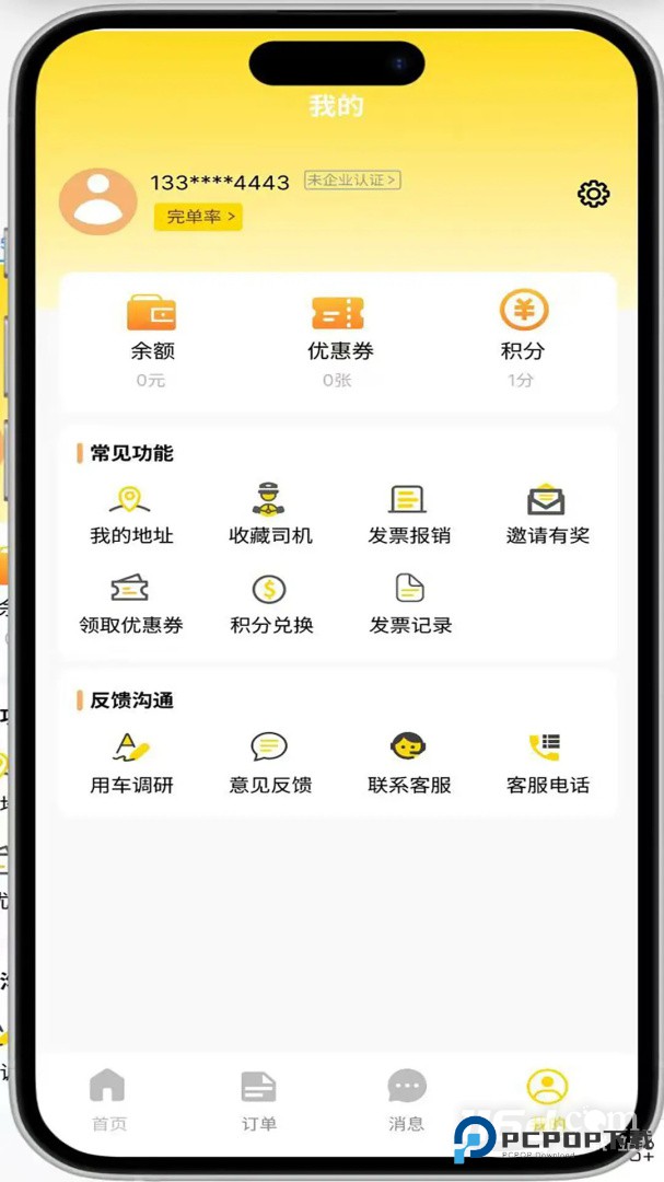 拉拉回头车 v8.10