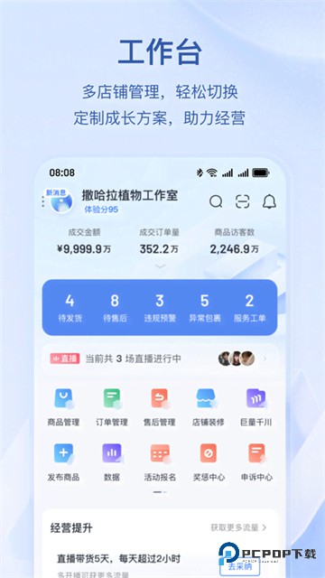 抖音电商下载直装
