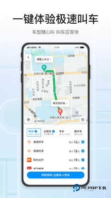 北斗导航高清地图