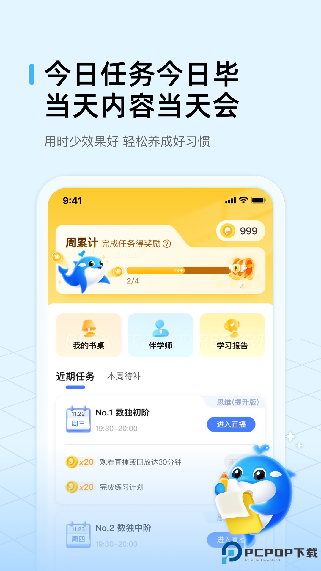 鲸鱼爱学官方版3.7.0最新版