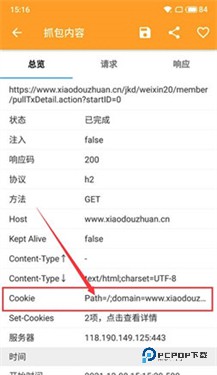 小黄鸟抓包软件