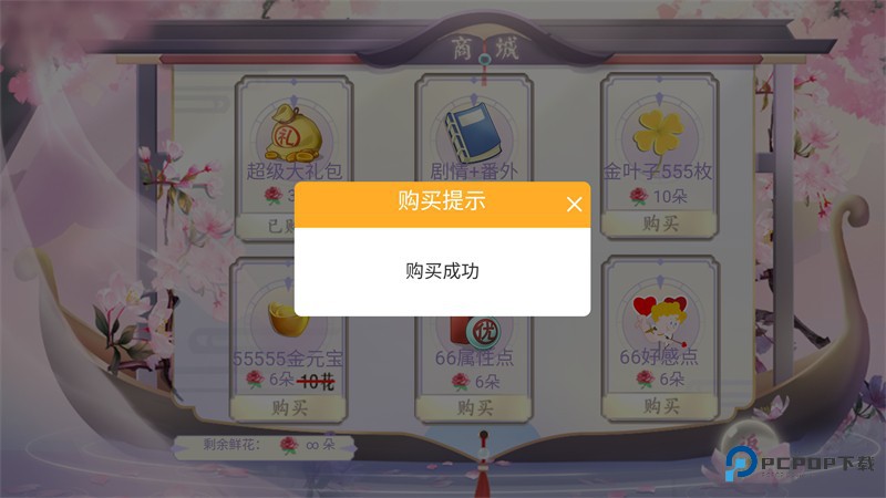 冠绝京城游戏玩法2