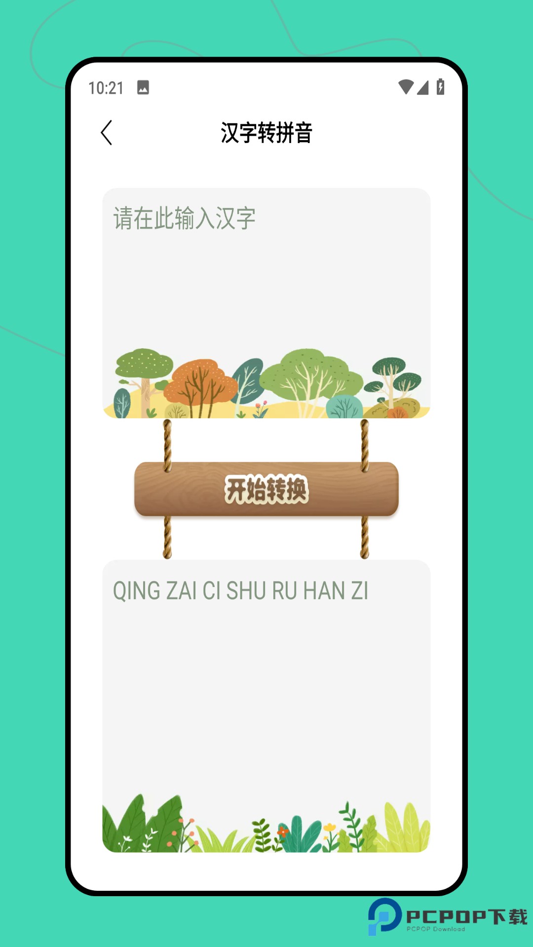 互学习官方版2.0.0最新版