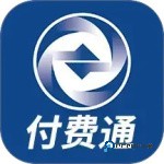 付费通 v2.67.0