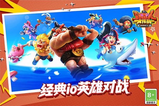 野蛮人大作战互通版