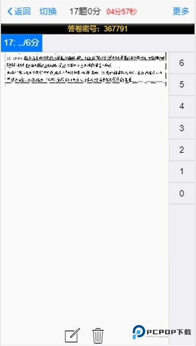 星立方教育大数据采集平台