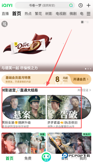 爱奇艺视频播放器