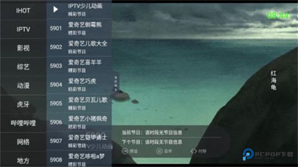 超级IPTV