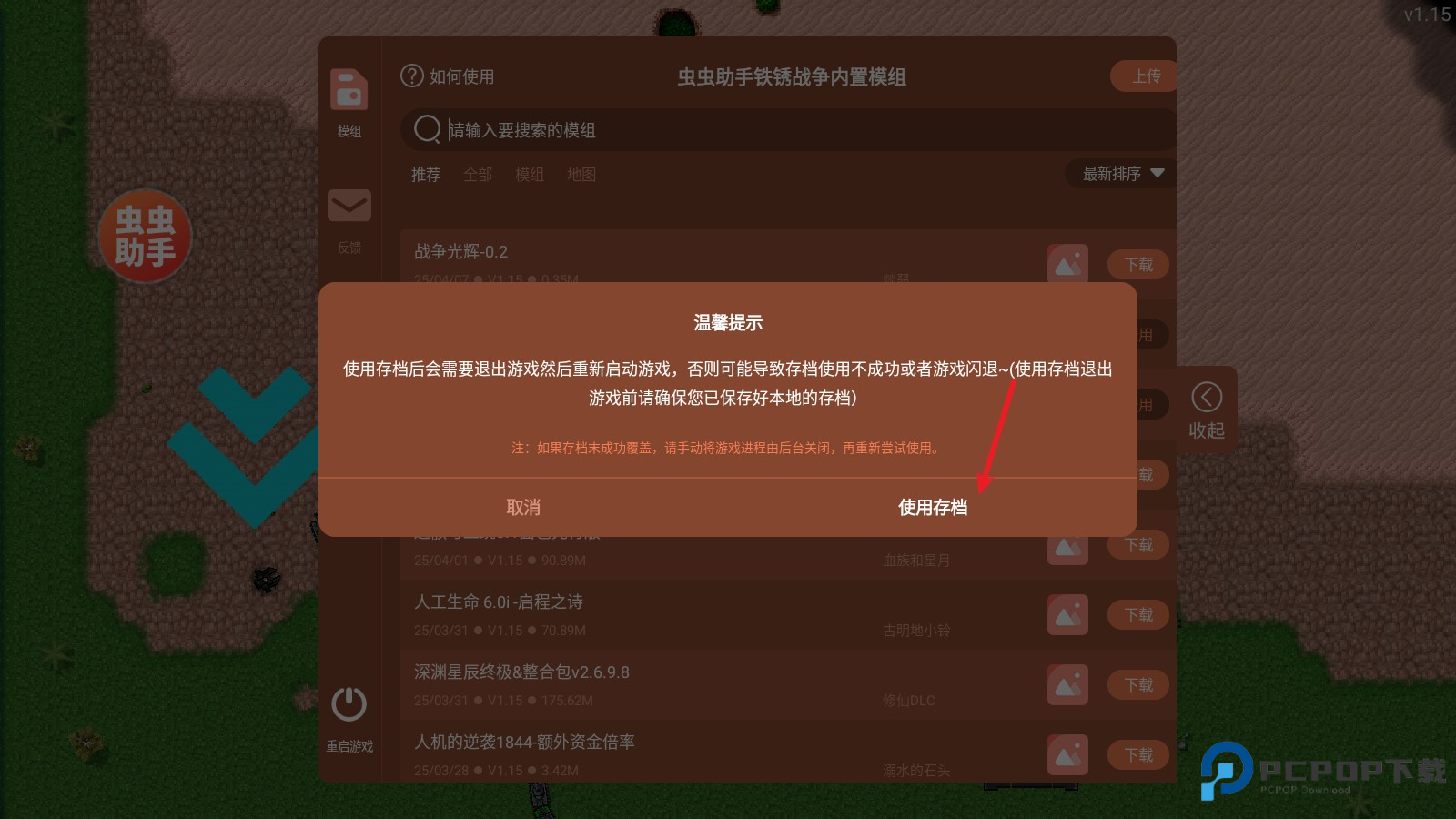 铁锈战争内置模组版