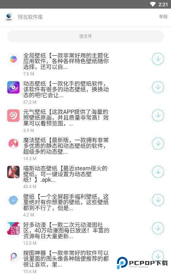 阿北软件库蓝奏云