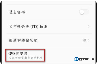 Google Play 商店最新版