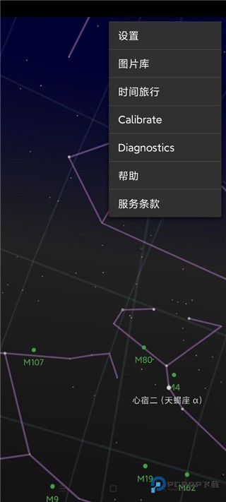星空地图